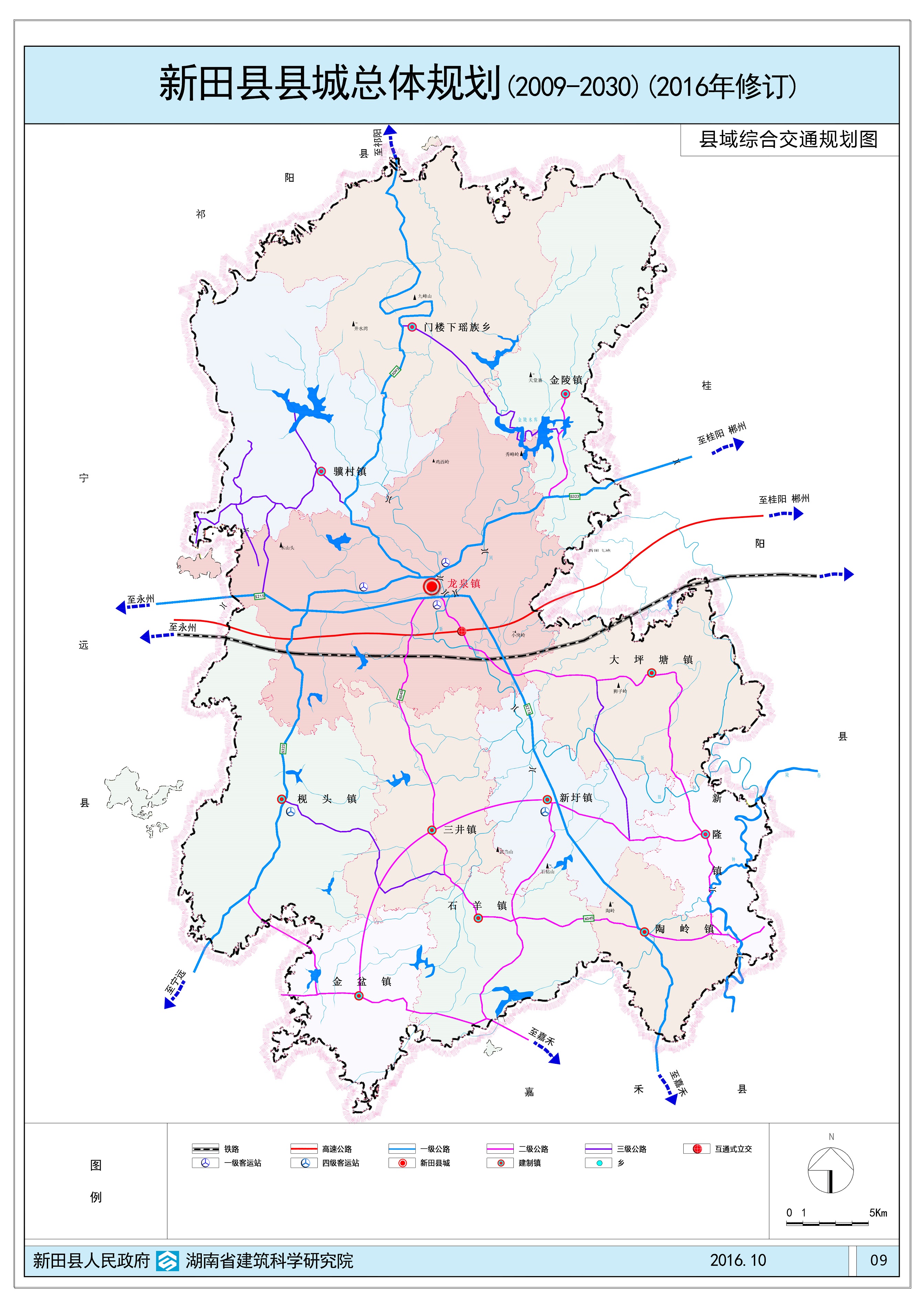 新田县县城总体规划200920302016年修订草案